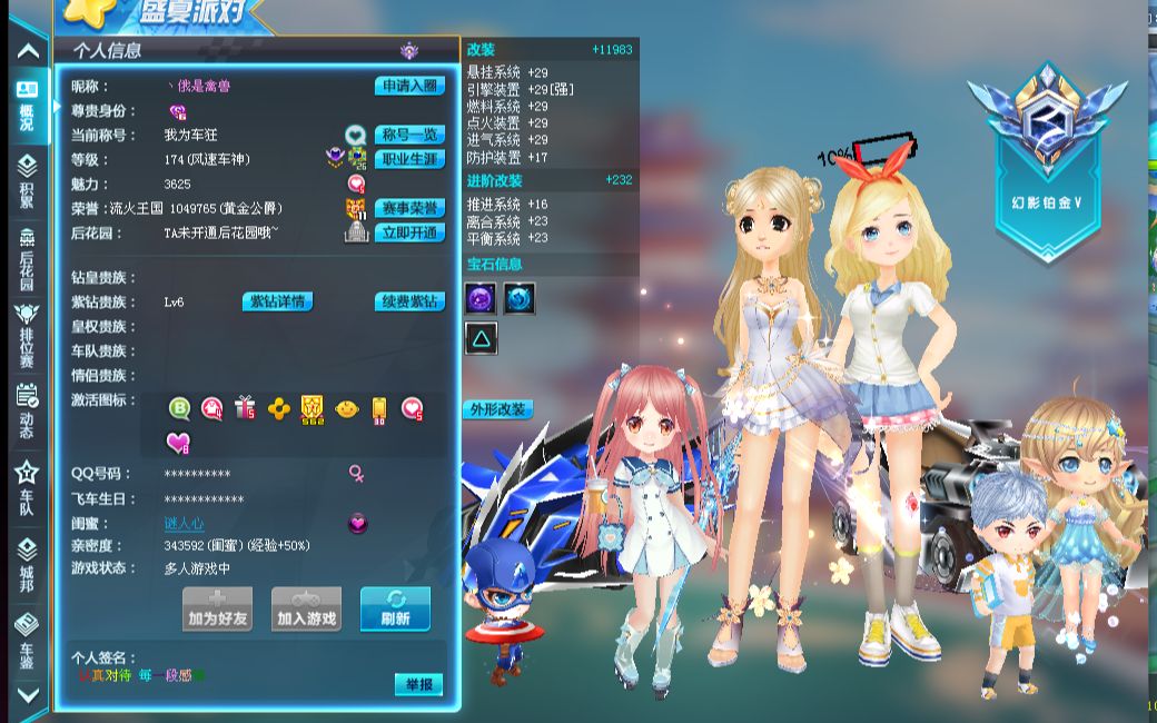 技战术的完 技战术的完