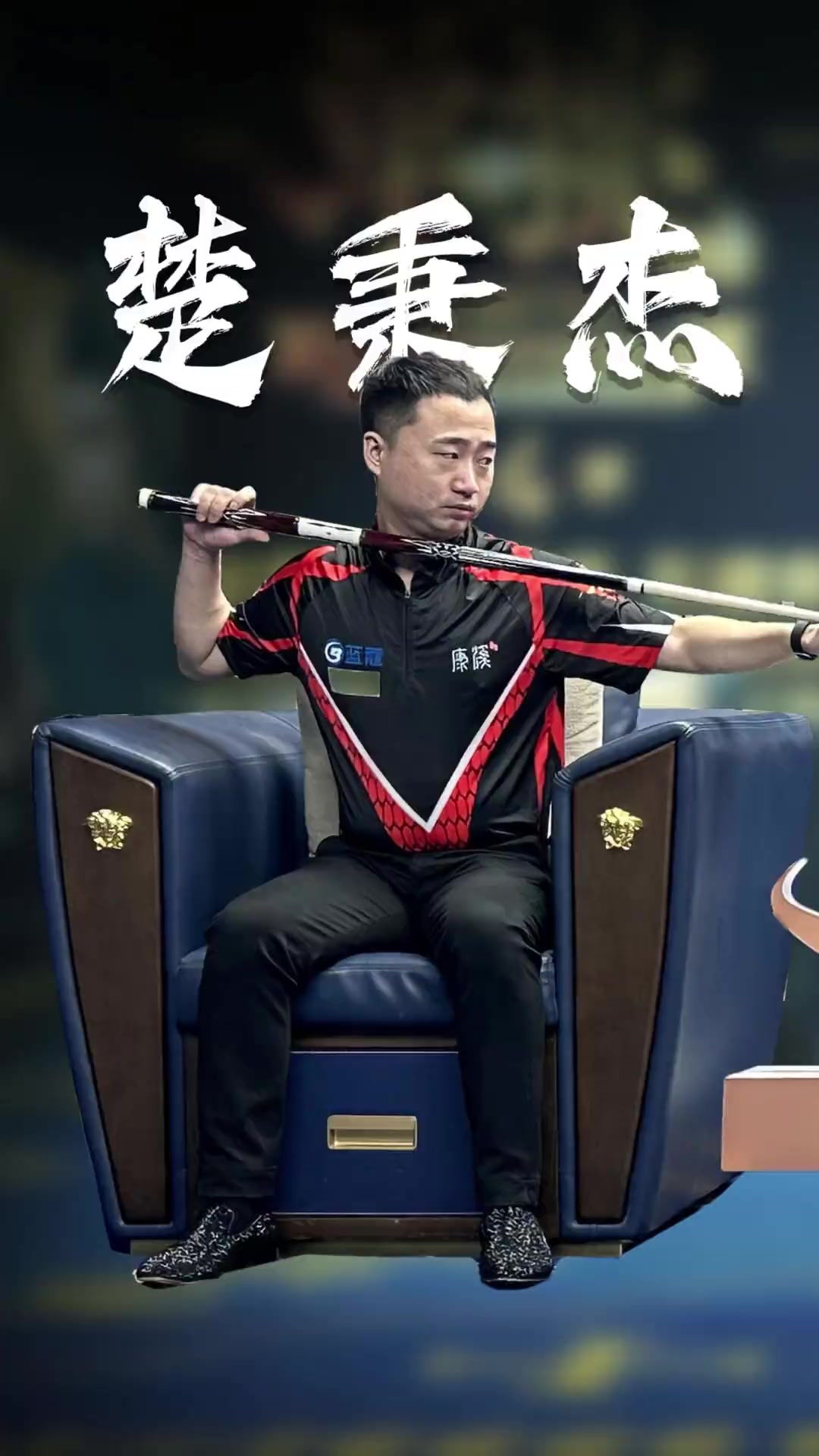 使他成为联 使他成为联