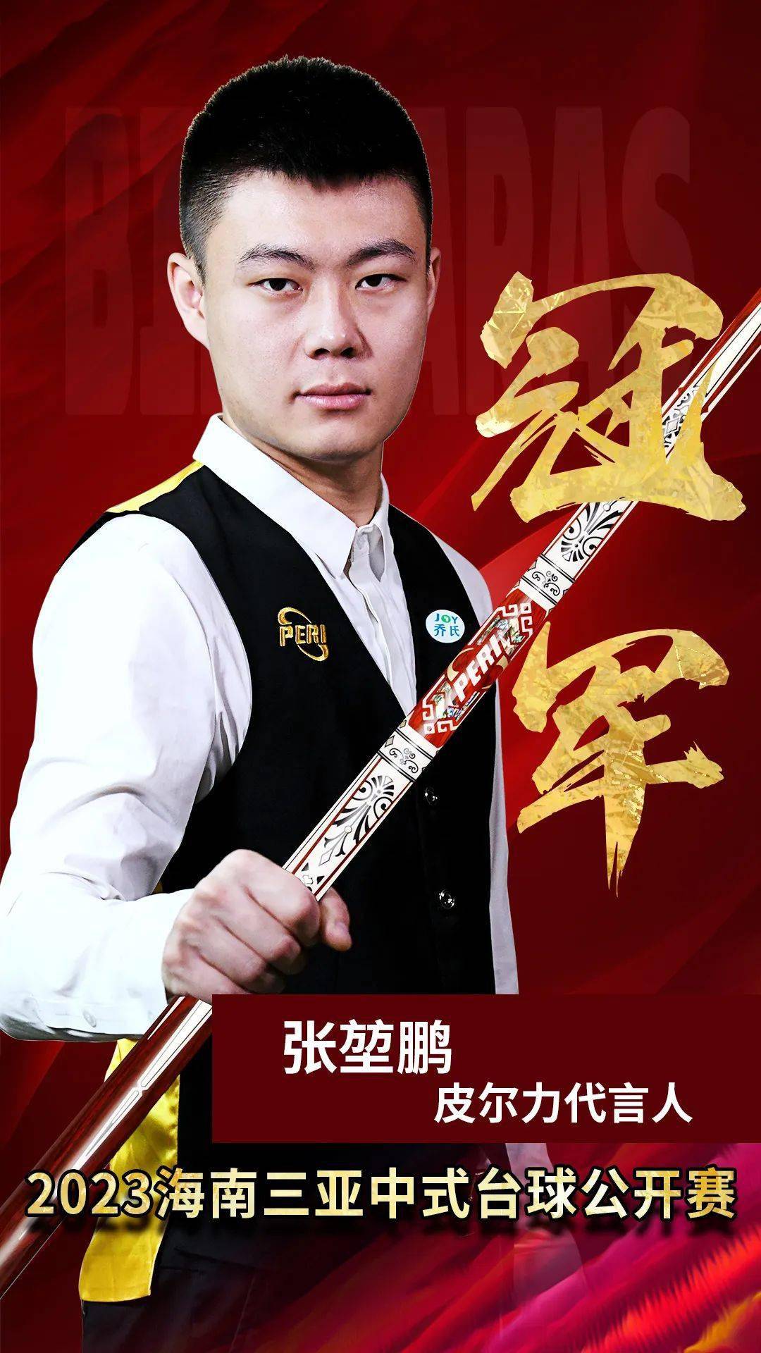 LPL级别